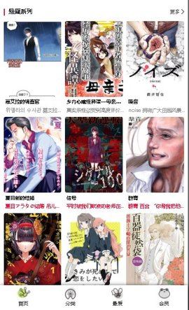 漫蛙漫画 app最新版无广告下载