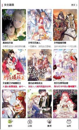 漫蛙漫画 app最新版无广告下载