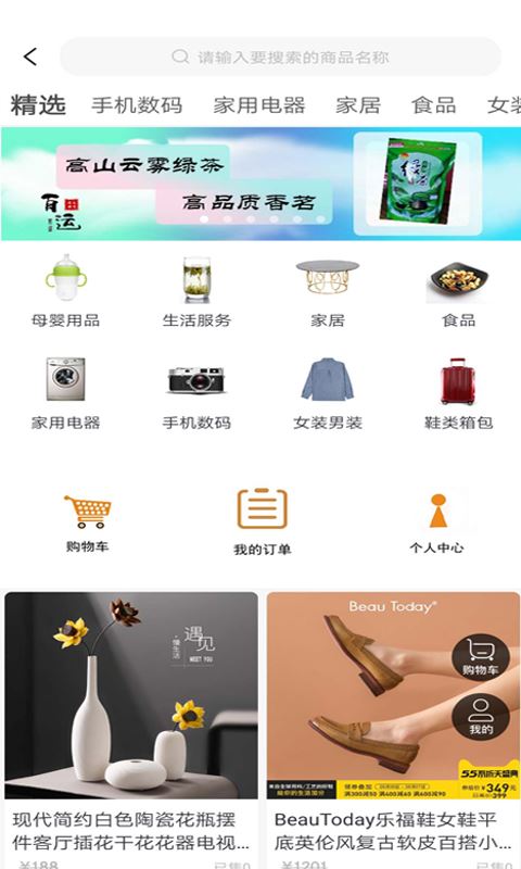 颖超网app