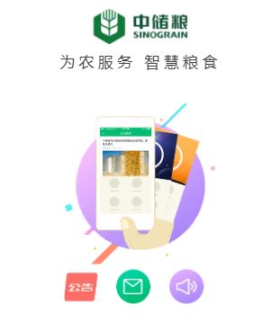 惠三农app