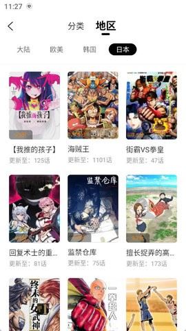 漫天玉漫画 官方下载最新版2024下载