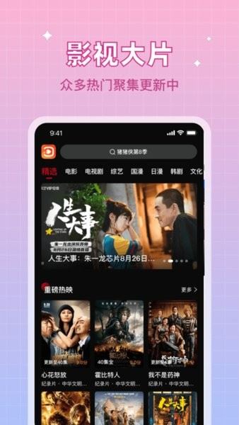 双鱼视频 app在线入口下载