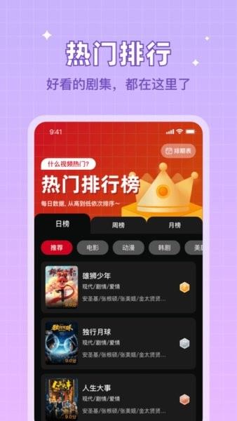 双鱼视频 app在线入口下载