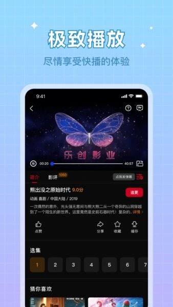 双鱼视频 app在线入口下载