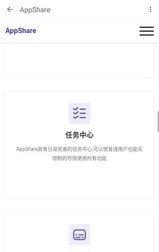 appshare 免费版下载