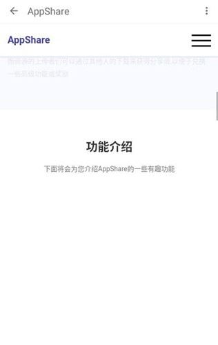 appshare 免费版下载