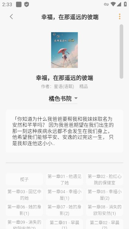 猫番阅读 app入口正版下载