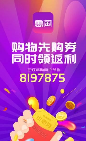 比惠优淘