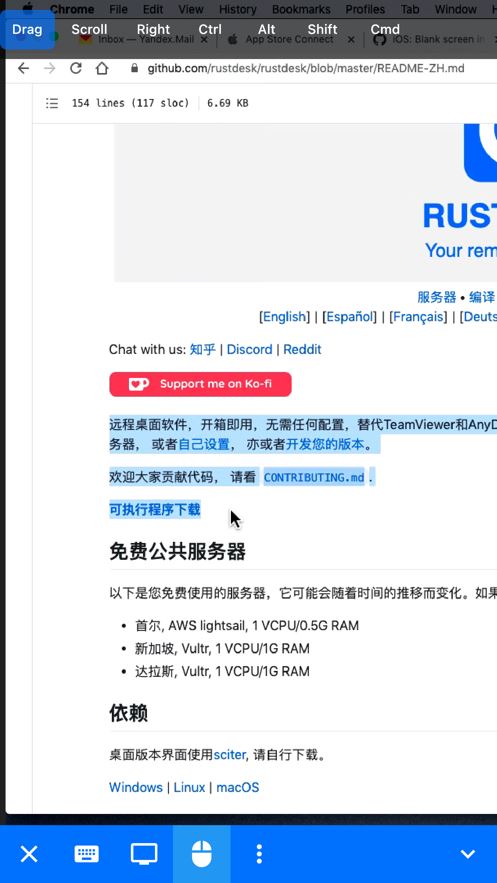 rustdesk下载