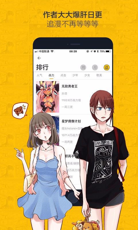 虫虫漫画 免费漫画登录在线看下载