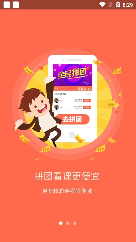 中汇父母学院app