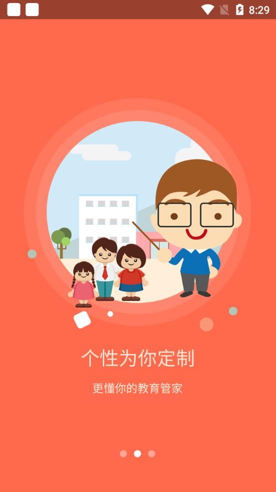 中汇父母学院app