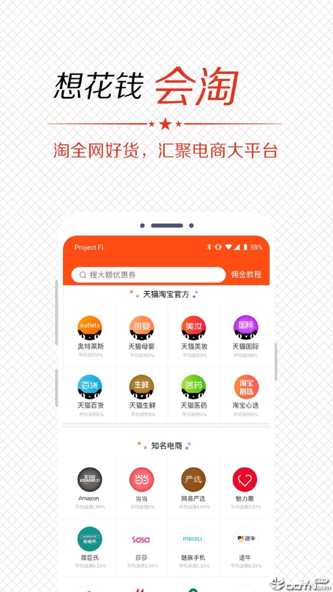 淘觅觅app