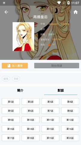 拷贝漫画 2.0.4版下载