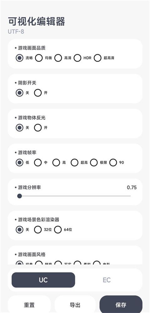 阿尔法画质助手 最新版下载