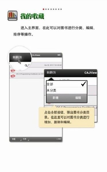CAJViewer阅读器 安卓版下载