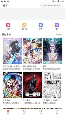 漫蛙2 官方下载正版下载