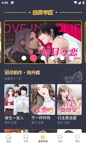 漫蛙2漫画 官方版下载链接入口下载