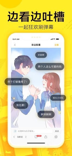 迷妹漫画 官方正版安卓版下载