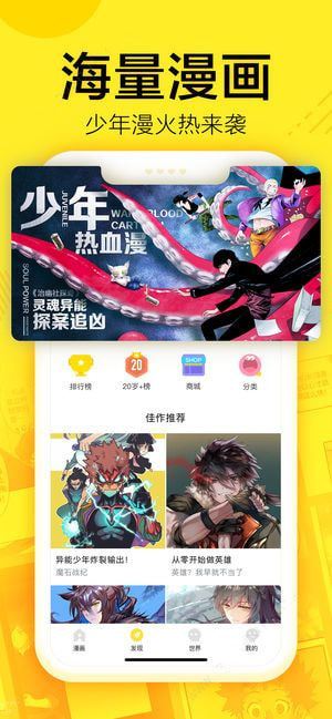 迷妹漫画 官方正版安卓版下载