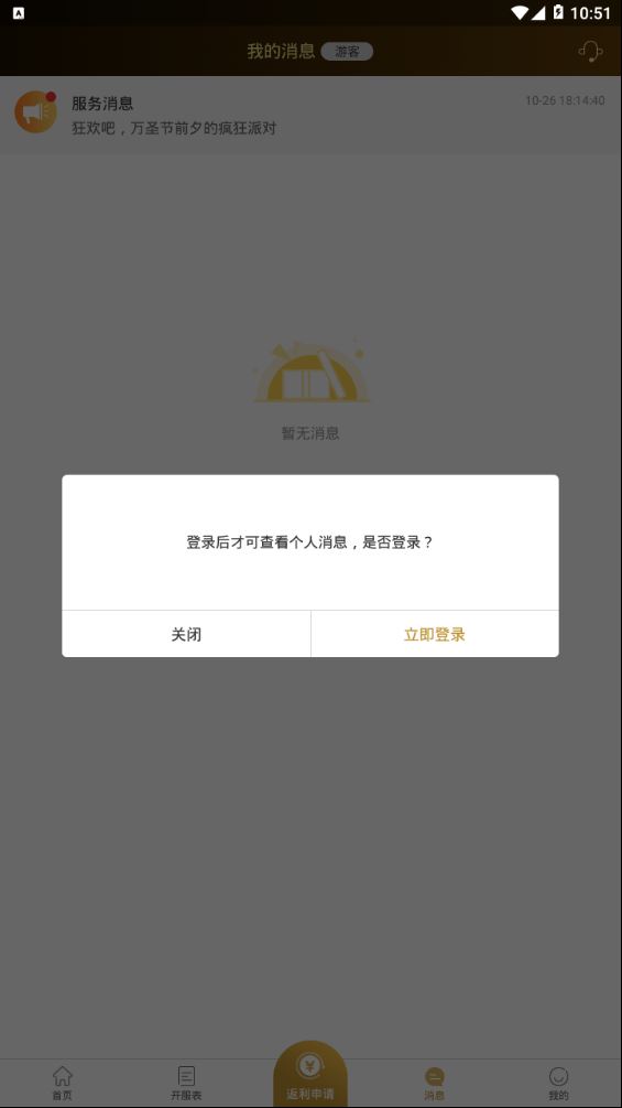 BTGO游戏盒