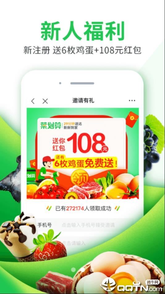 菜划算app