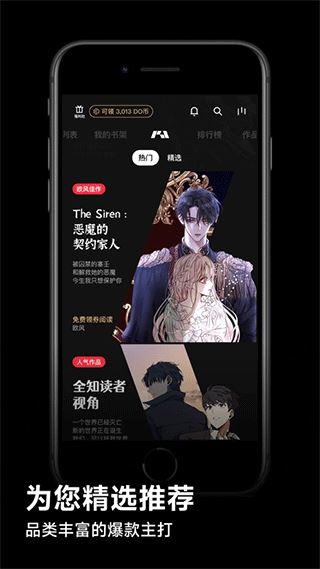 PODO漫画 正版免费下载