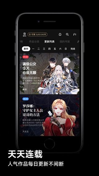 PODO漫画 正版免费下载