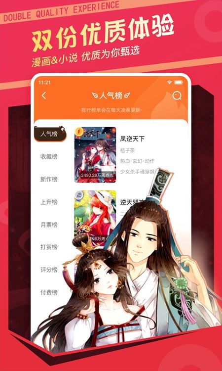 漫画栈 app官网下载下载