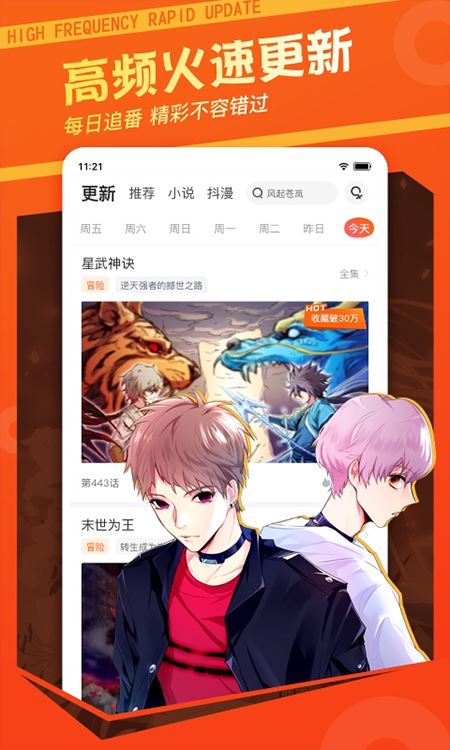 漫画栈 app官网下载下载