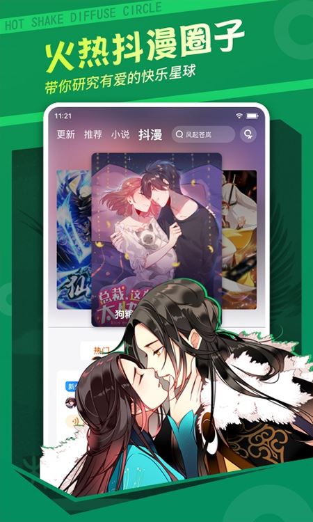 漫画栈 app官网下载下载