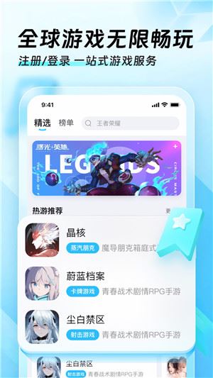 迅猛兔加速器 app下载安装下载