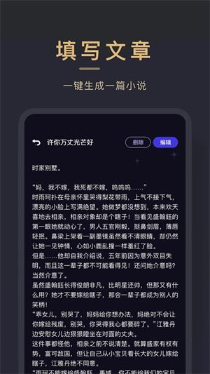 小小追书 安卓版下载