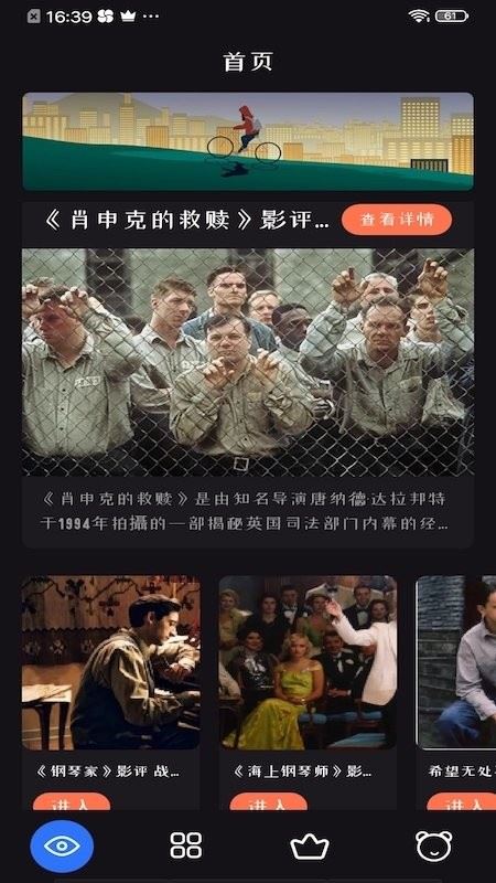 追剧达人 官方版免费下载下载