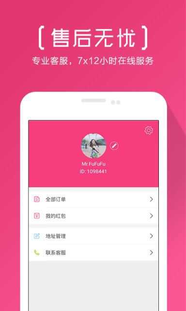 海狐海淘APP