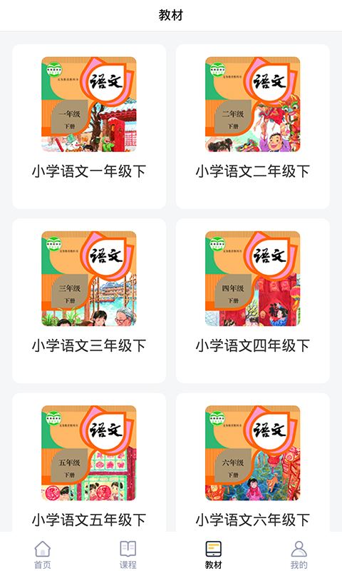 优学课堂app