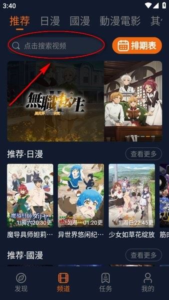 囧次元 1.5.7.0无广告下载下载