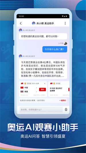 央视频 app官方免费下载