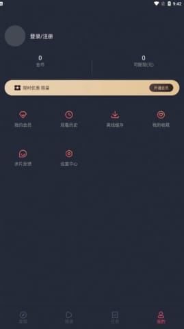 固次元动漫 app正版下载2024下载