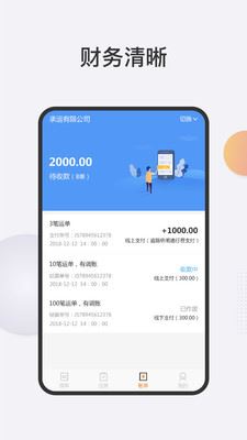 八骏图司机端app