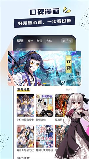 比熊漫画 app最新版免费下载