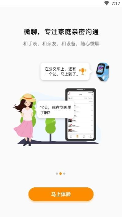 越秀服务app