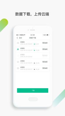 观心企业版app