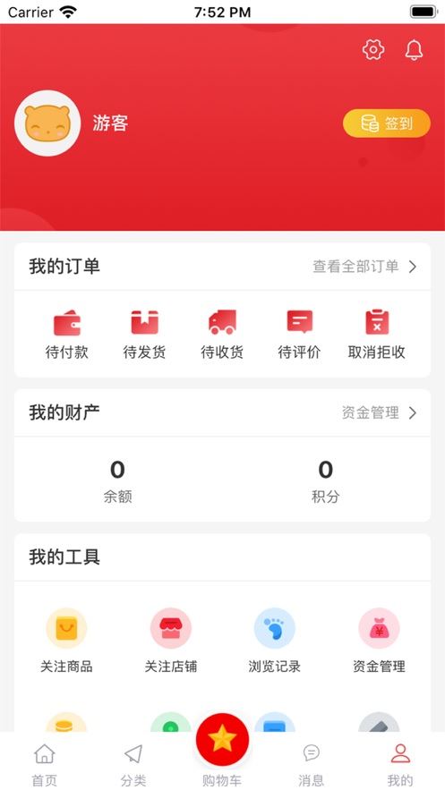 获谷云商app