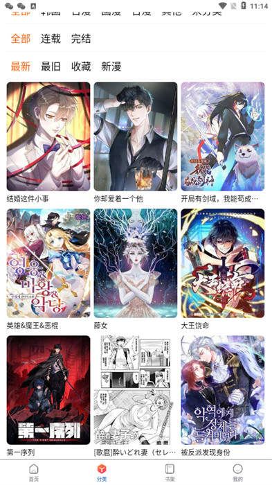 漫蛙2漫画 官方入口下载正版下载