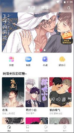 漫蛙2漫画 下载安卓官网版下载