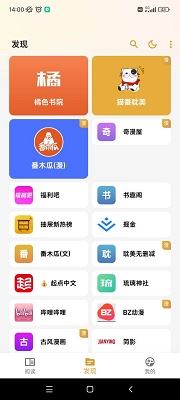 猫番阅读 app完整版下载下载