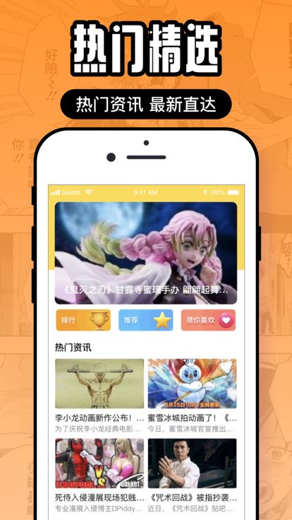 囧次元 动漫app官方正版下载下载