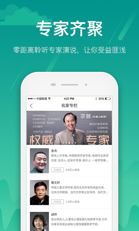 百师课堂app