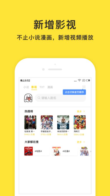 小鬼免费快读app